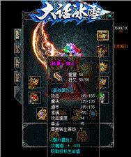 天龙八部私服系统喊话