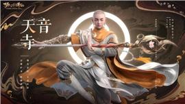 私服天龙八部攻击模式