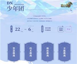 天龙八部私服锻造武器。